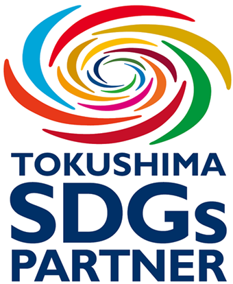 徳島SDGsパートナー