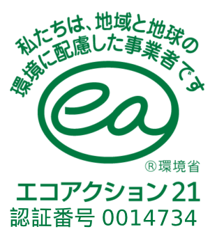 エコアクション21